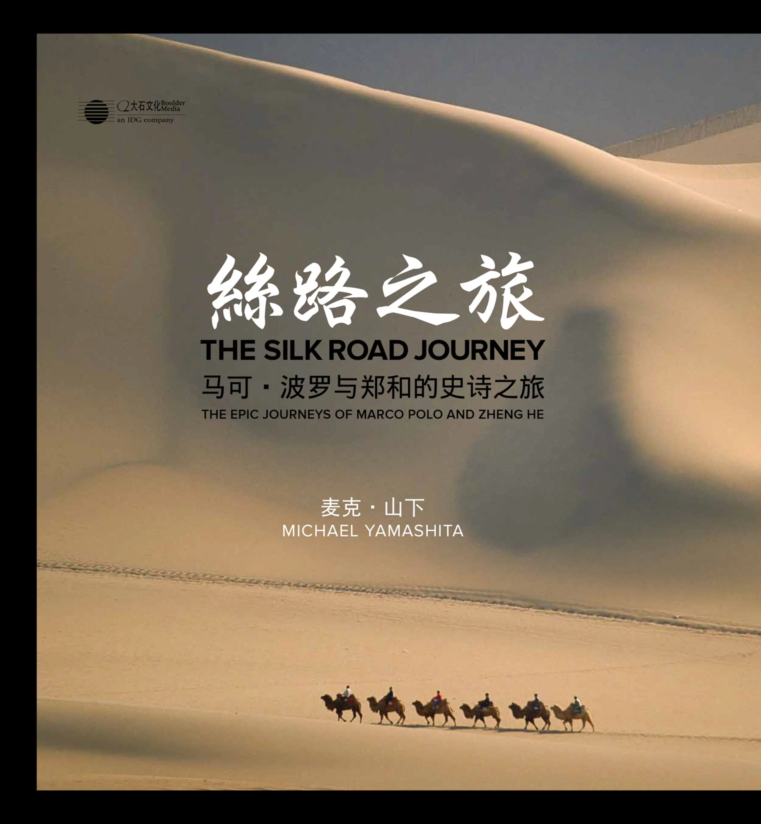 Store | Discover, Explore, Purchase Now — Michael Yamashita